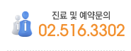 예약 및 문의: 1588-7111